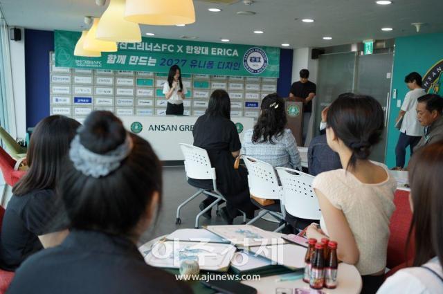 한양대 ERICA 주얼리·패션디자인학과 학생들이 안산그리너스FC 2027시즌 유니폼·의류 디자인 산학협력 프로젝트 결과를 발표하고 있다 사진한양대