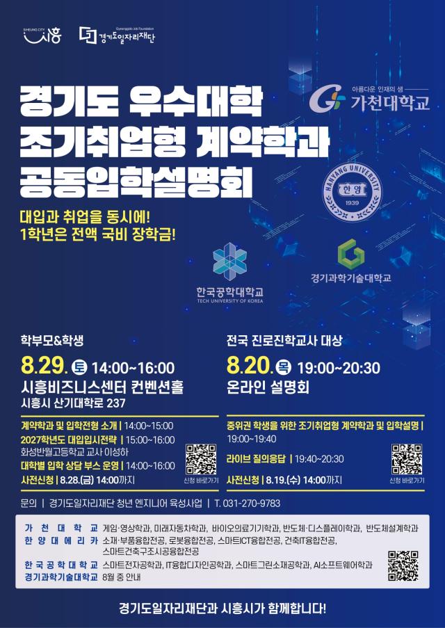 사진시흥시