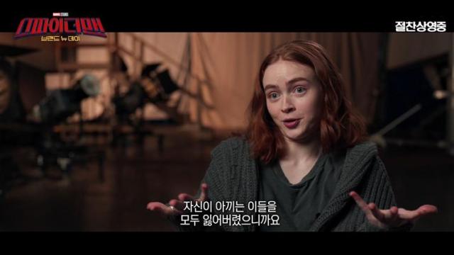 진 그레이 역을 맡은 배우 세이디 싱크 사진영화 스파이더맨 브랜드 뉴 데이 예고편