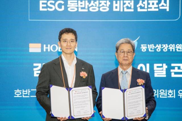 김대헌 호반그룹 기획총괄사장왼쪽과 이달곤 동반성장위원회 위원장이 지난 5일 서울 강남구 코엑스에서 열린 ‘ESG 동반성장 비전 선포식’에서 업무협약을 체결한 뒤 기념촬영을 하고 있다 사진호반그룹