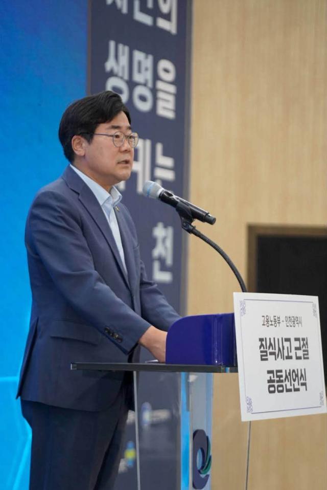 사진박찬대 시장 SNS