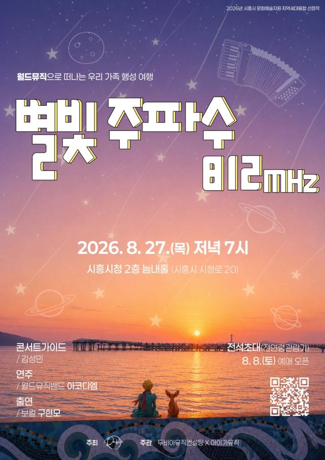 사진시흥시