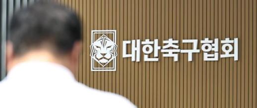 경찰, 홍명보 감독 선임 의혹 대한축구협회 압수수색
