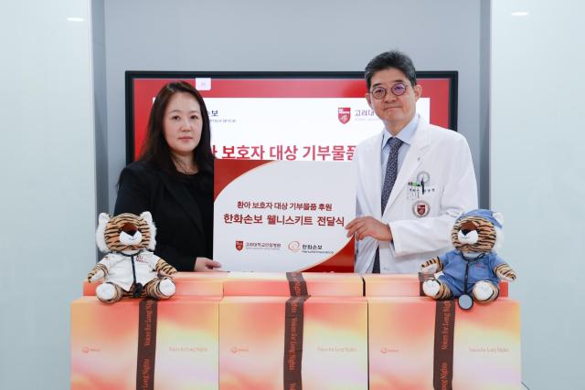 한화손해보험이 지난 5일 고려대학교 안암병원 병원학교에서 환아 보호자를 위한 웰니스 키트 전달식을 개최했다 사진한화손해보험
