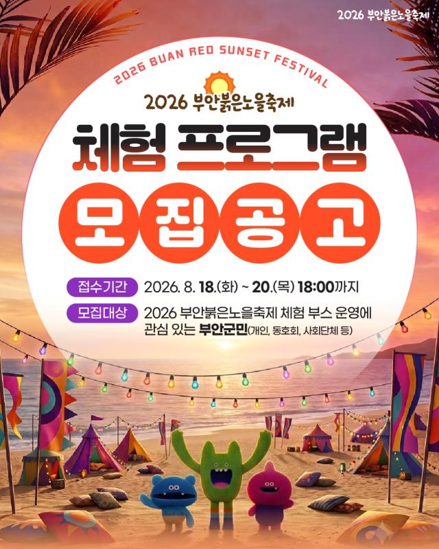 사진부안군