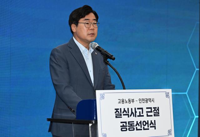 박찬대 인천광역시장이 6일 시청 대회의실에서 열린 고용노동부-인천광역시 질식사고 근절 공동선언식에서 환영사를 하고 있다 사진인천시