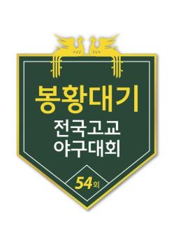 폭염으로 7일 봉황기 전국고교야구대회 오전 경기만 진행