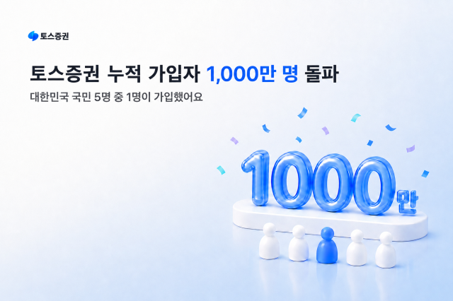 사진토스증권