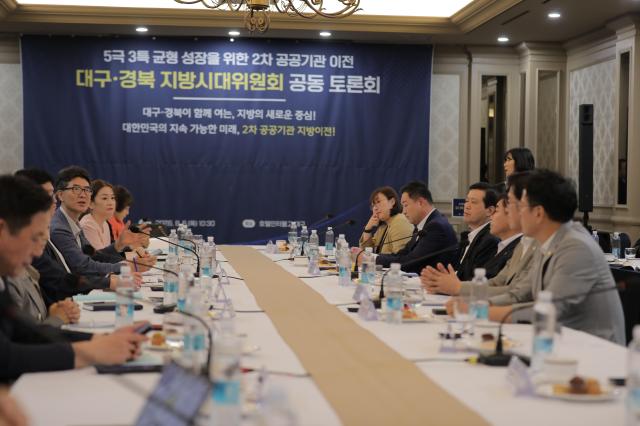 2차 공공기관 이전 경북·대구 지방시대위원회 공동 토론회에서 참석자들이 토론을 펼치고 있다 사진경상북도