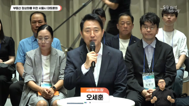 Seoul Mayor Oh Se-hoon speaks during a citizens’ forum at Seoul City Hall on Aug 6 2026 Screenshot from the Seoul Metropolitan Government’s YouTube channel