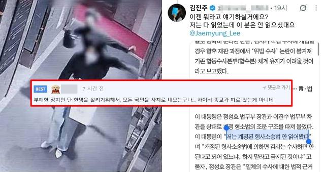 사진보도 화면 캡처 김진주씨 SNS 캡처