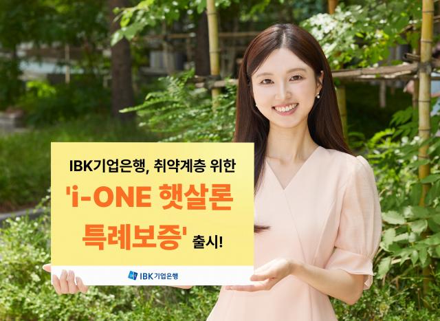 IBK기업은행이 저소득·저신용자 등 취약계층의 금융 접근성을 높이기 위해 비대면 전용 대출상품 i-ONE 햇살론 특례보증을 출시한다 사진IBK기업은행