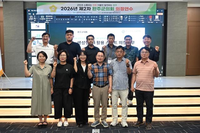 사진완주군의회