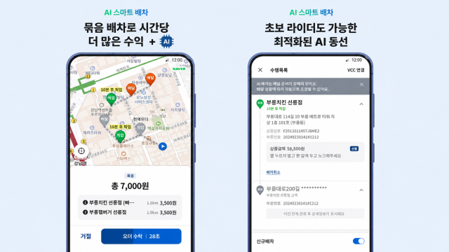 부릉의 '부릉플러스' 특징 [자료=부릉]