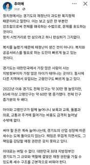 추미애 지사 경기도 재정난 복지 확대 아닌 인구구조·낡은 세수체계 문제