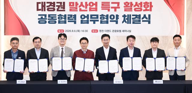 대경권 말산업 특구 활성화를 위한 공동협력 업무 협약 체결 장면 사진경상북도