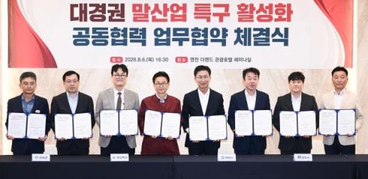 경북도, 대경권 말산업 특구 활성화 공동협력…한국마사회 영천 유치 힘 모아