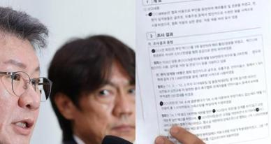 [전문] 성접대는 시작에 불과했다...기자가 흔든 '축협 문체부 보고서' 실체