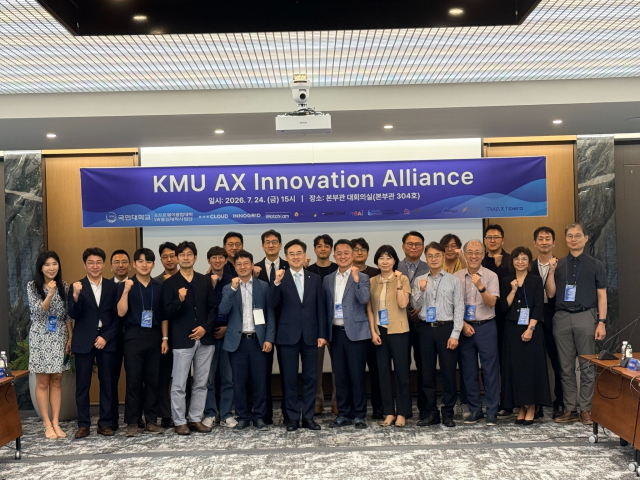 Kookmin University weighs corporate-funded AI admission seats