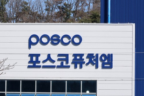 [핫타임] 포스코퓨처엠, LFP 양극재 장기공급 소식에 6%대 강세