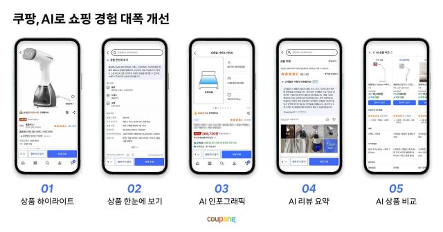 사진쿠팡