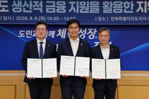 [데일리 뱅킹 브리프] 신협, 고창 해상풍력에 1000억원 금융지원 外