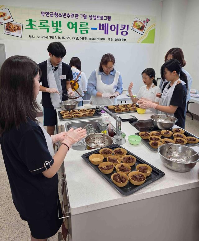전남광주통합특별시 무안군 청소년수련관dl 청소년들이 환경의 소중함과 자원순환의 가치를 체험할 수 있도록 운영한 7월 상설프로그램 ‘초록빛 여름’을 마무리했다사진무안군