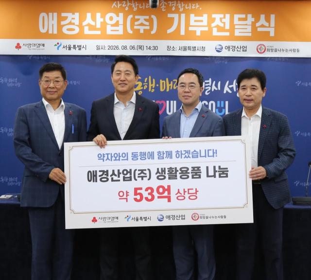 애경산업 서울시 취약계층 위해 53억원 상당 제품 기부1’ 사진설명 ‘사랑愛과 존경敬’의 기업 애경산업은 지난 6일 오후 서울특별시청 본관에서 서울시 서울사회복지공동모금회 사희망을나누는사람들과 함께 나눔 문화 확산을 위한 제품 기부 전달식을 진행했다 전달식에서 애경산업 김상준 대표이사왼쪽에서 세 번째와 서울특별시 오세훈 시장왼쪽에서 두 번째 서울사회복지공동모금회 김재록 회장왼쪽에서 첫 번째 사희망을나누는사람들 김정안 회장왼쪽에서 네 번째 등이 참석해 기념촬영을 하고 있다사진애경산업