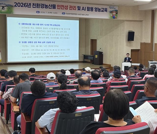 전남광주특별시는 지난 7월 30일 농업기술원에서 단지대표 방제업체 등 100여 명이 참석한 가운데 자재의 구입·운반·보관·살포 등 전 과정에서 안전관리 요령과 사전 신고제 운영 등에 대한 안전성 관리 강화 교육을 실시했다사진전남광주특별시