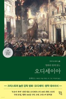 [베스트셀러]수족관·투명한 나선 인기…오디세이아 판매도 껑충 
