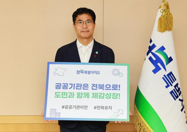 이원택 전북특별자치도지사가 7일 2차 공공기관 이전 전북 유치를 촉구하는 패널을 들고 있다사진전북특별자치도