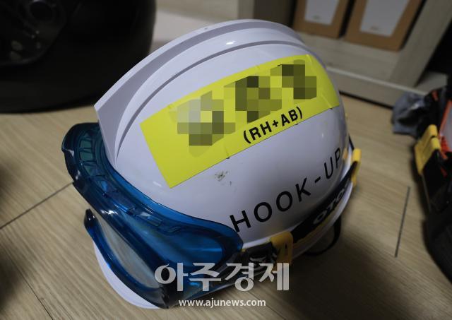 안전헬멧에 이름과 혈액형이 적혀 있다