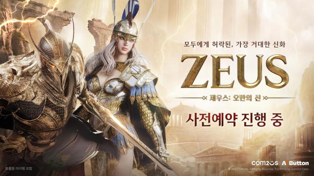‘제우스 오만의 신’ 사전예약 이미지사진컴투스