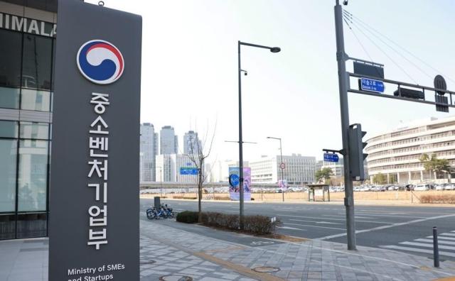 중소벤처기업부 외관 사진연합뉴스