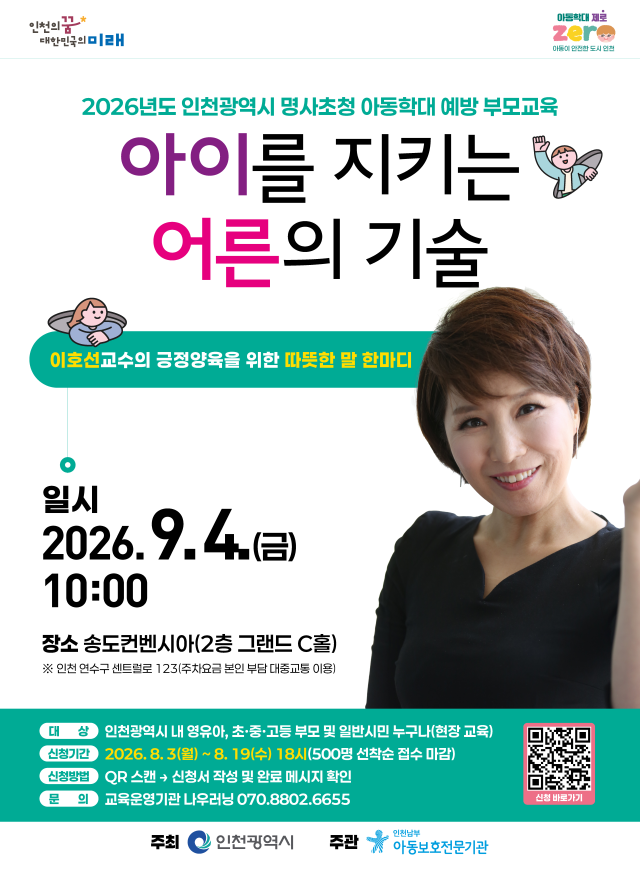 사진인천시