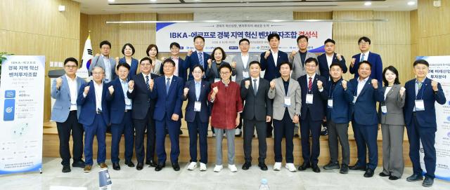 이철우 경북도지사 조현일 경산시장 이재훈 에코프로파트너스 대표이사 등이 참석한 가운데 IBKA-에코프로 경북혁신 벤처투자조합’ 결성식 후 단체사진을 촬영하고 있다사진경산시
