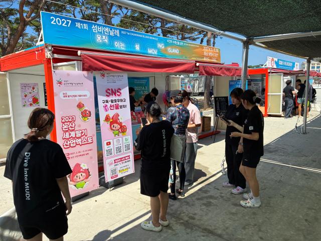 논산세계딸기산업엑스포 홍보부스 운영사진논산시
