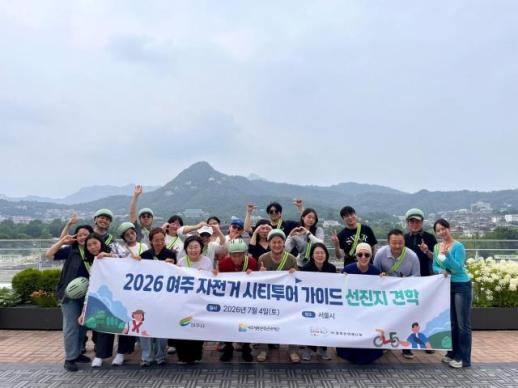 이충우표 여주관광 활성화 프로젝트...자전거 시티투어 확대
