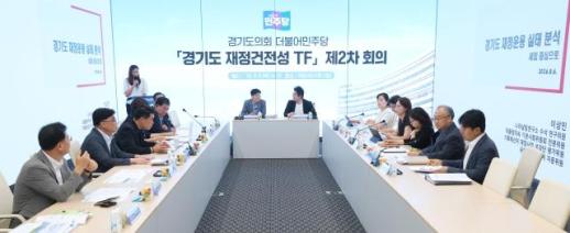 경기도의회 더불어민주당 경기도 재정위기 단순 채무 문제 아냐...세수체계 개편 논의