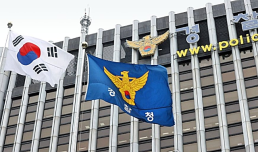 합수본, 노태악 외유성 출장 배우자 수행 직원 동행 정황 포착