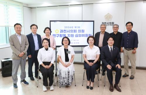 사진과천시의회
