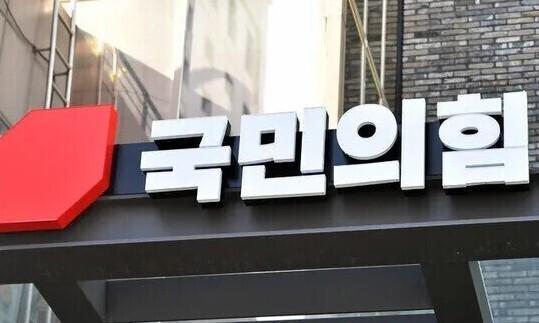 국민의힘 당사 사진연합뉴스
