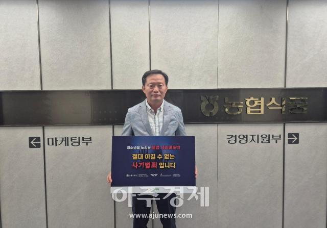 사진농협식품