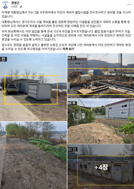 사진정명근 시장 SNS
