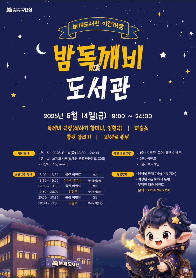 사진안성시