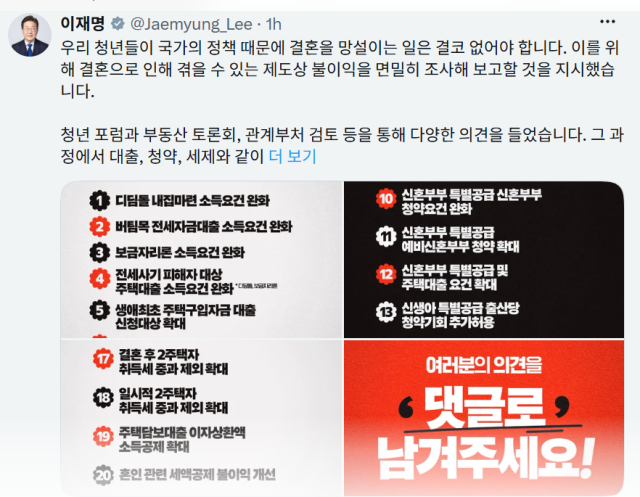 사진이재명 대통령 X 