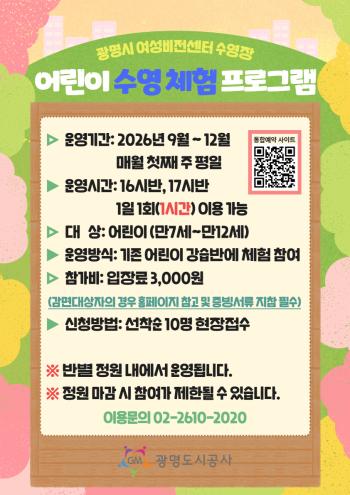사진광명도시공사