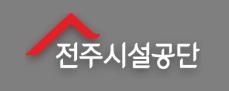 전주시설공단 로고사진전주시설공단