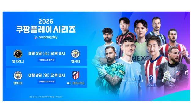 사진쿠팡플레이