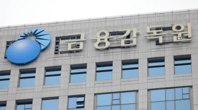상품권 이용 자금세탁 확산…금감원 주의 경보 발령